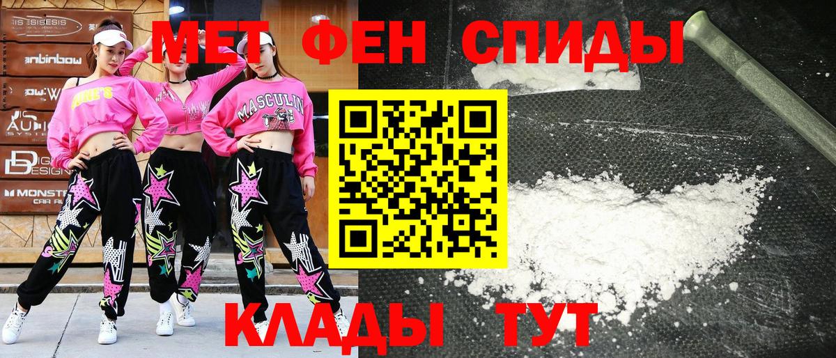Саяногорск  Амфетамин VHQ  Amphetamine  Вход с VPN 
