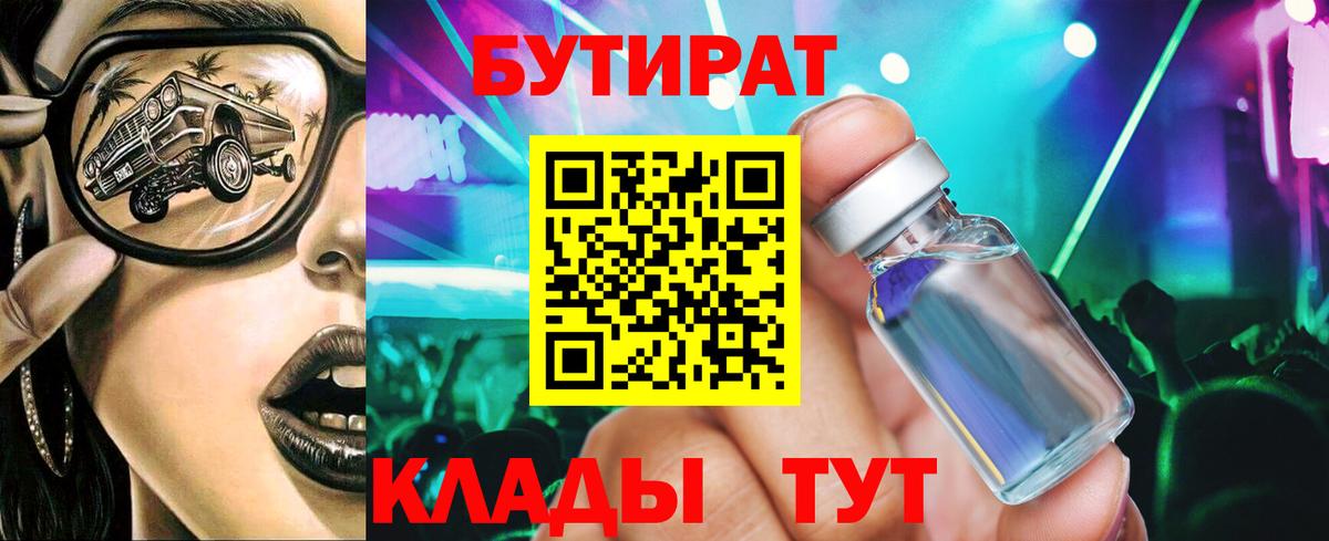 Саяногорск  БУТИРАТ оксана  Вход с VPN 