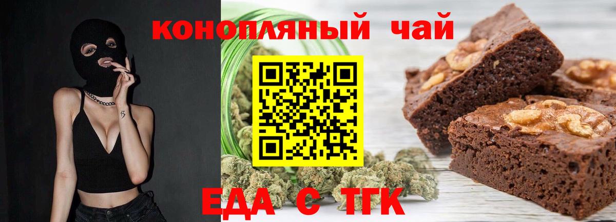 Саяногорск  Печенье с ТГК марихуана  Вход с VPN 
