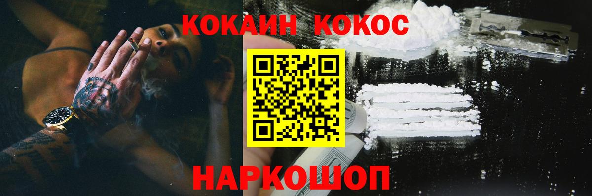 COCAIN 98%  Вход с VPN  Саяногорск  Cocaine VHQ 