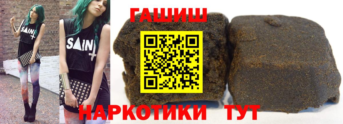 Гашиш убойный Саяногорск