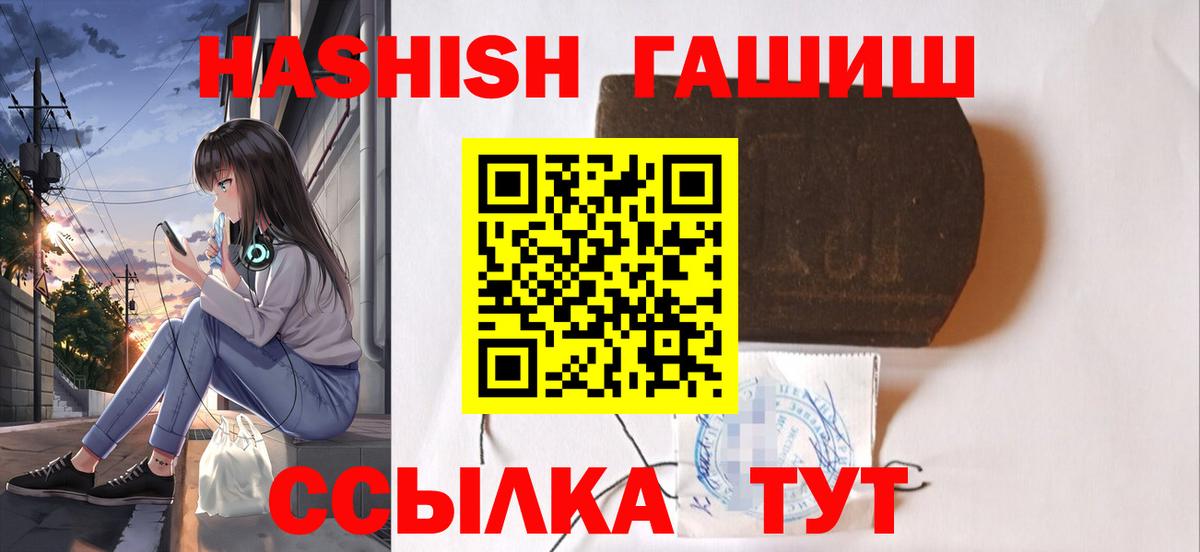 ГАШИШ  Вход с VPN  Саяногорск  ГАШ 40% ТГК 