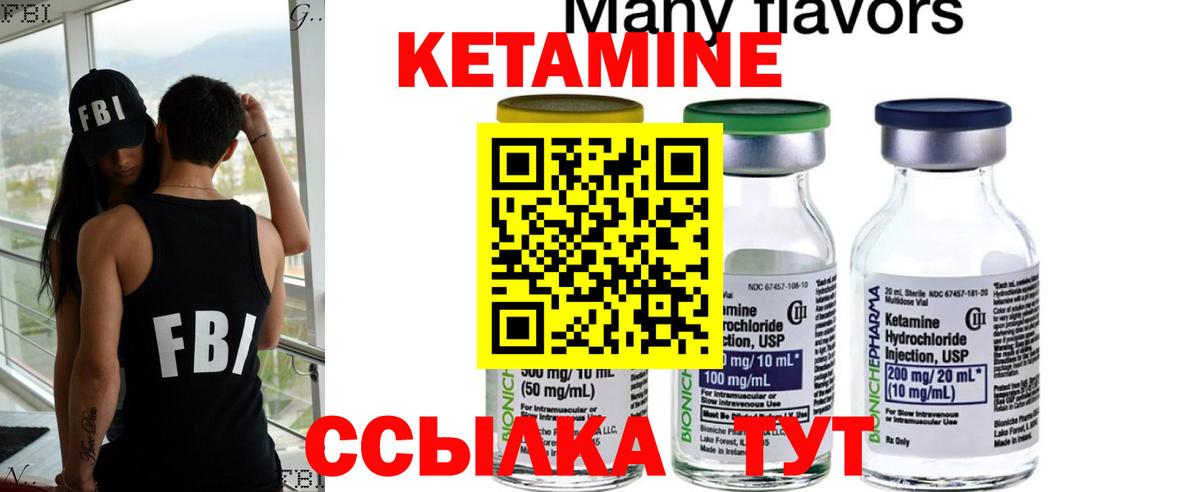 Саяногорск  Кетамин ketamine  КЕТАМИН ketamine  Вход с VPN 
