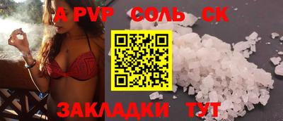 сатива Северобайкальск