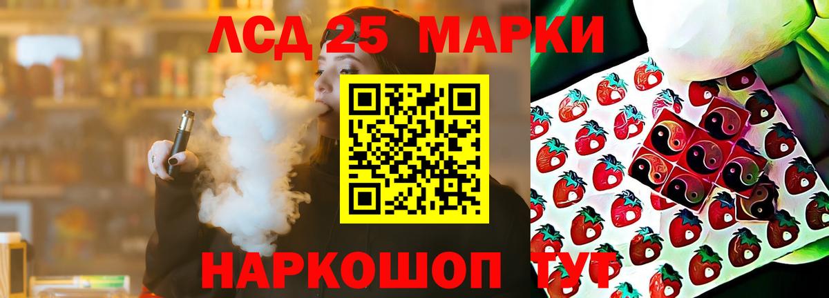 LSD-25 экстази кислота Саяногорск
