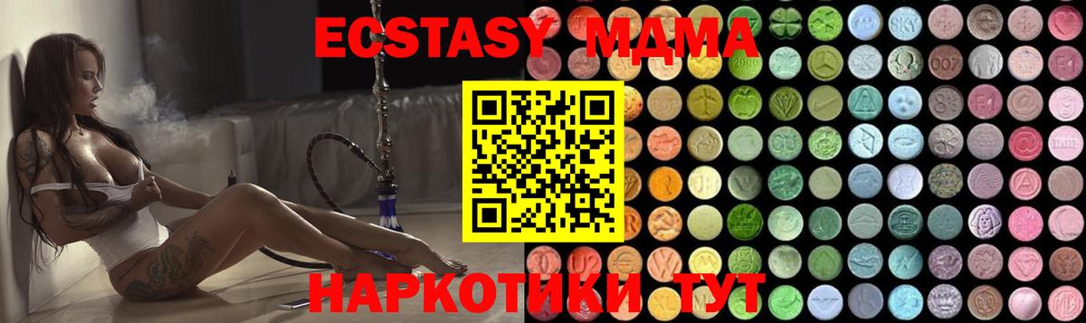 МДМА crystal Саяногорск
