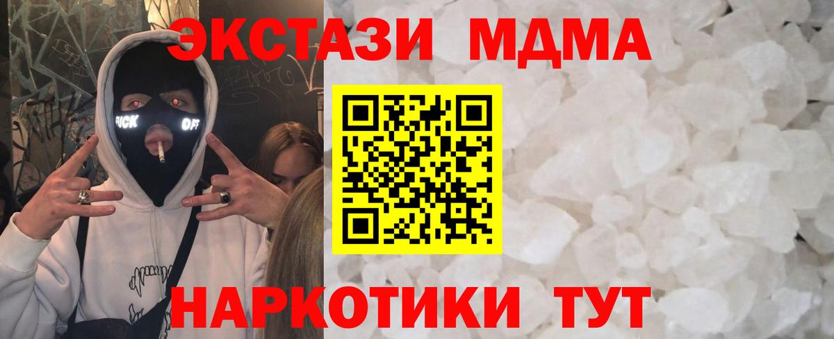 Саяногорск  MDMA  МДМА Molly  Вход с VPN  MDMA VHQ 