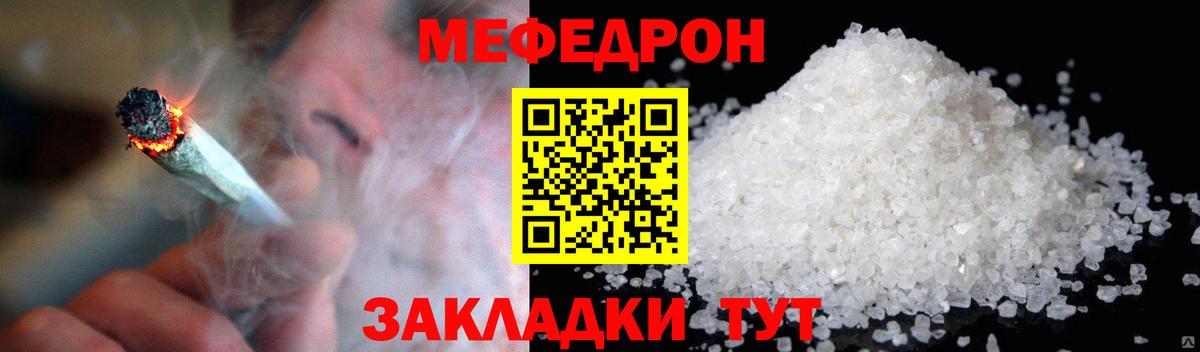 Меф кристаллы Саяногорск