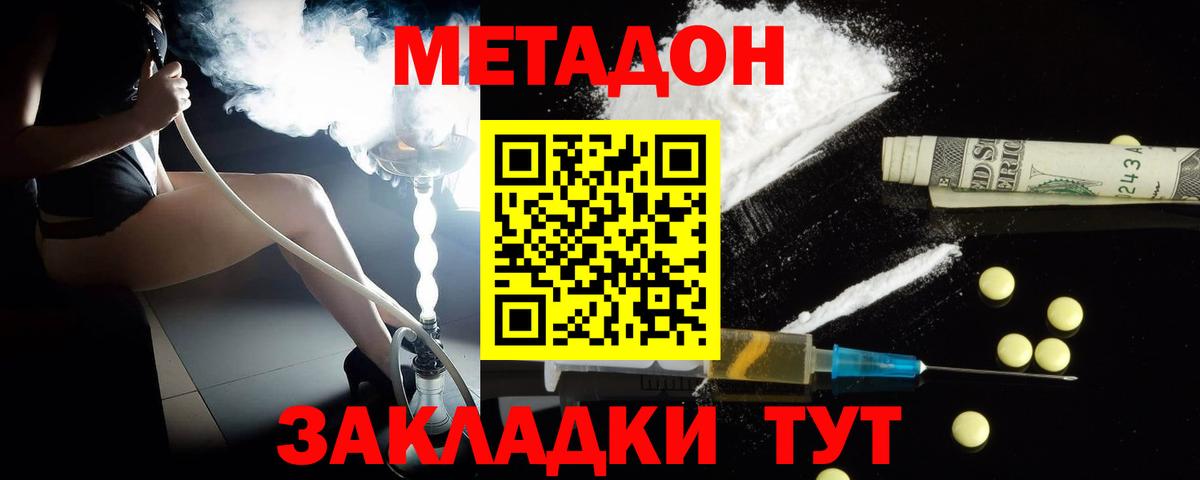 Саяногорск  Метадон кристалл    как зайти  Вход с VPN  Метадон кристалл 