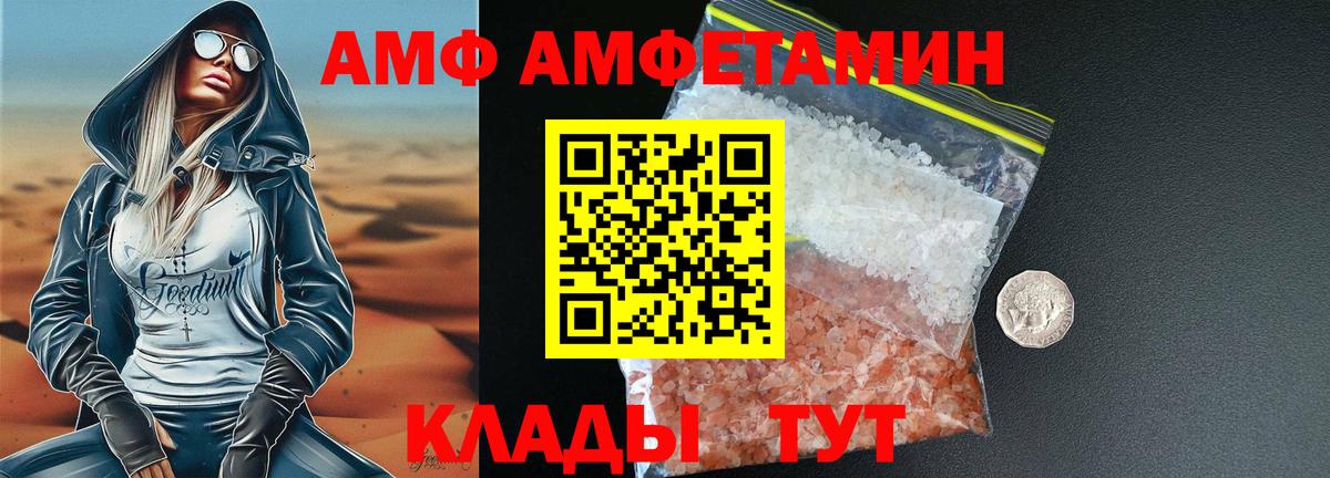 Первитин кристалл  Метамфетамин  Первитин кристалл  Саяногорск  Вход с VPN 