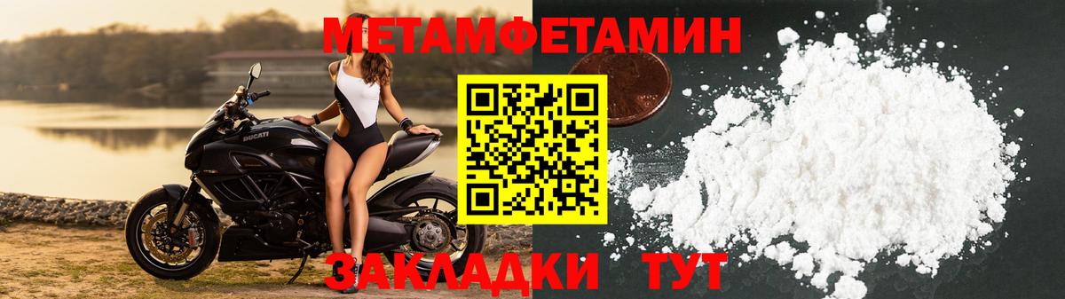МЕТАМФЕТАМИН мет Саяногорск