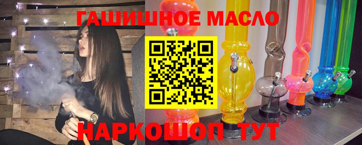 ТГК жижа  купить наркотики цена  Саяногорск  Вход с VPN 