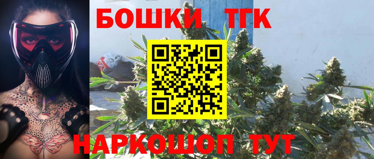 Бошки Шишки SATIVA & INDICA Саяногорск
