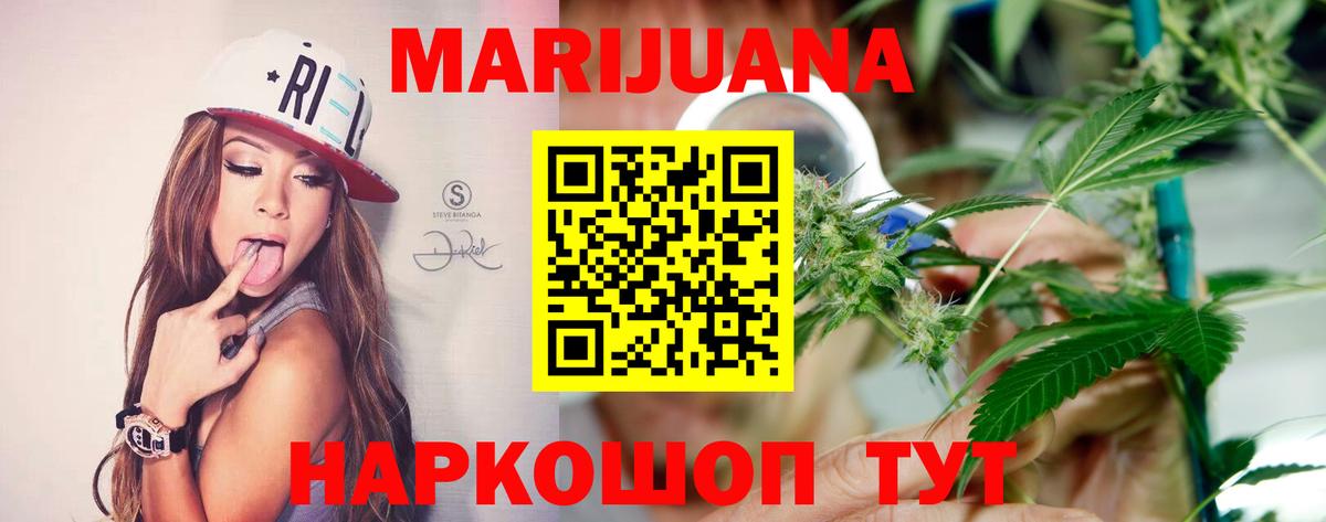 МАРИХУАНА VHQ  Канабис Bruce Banner  Саяногорск  Вход с VPN  Канабис Amnesia 